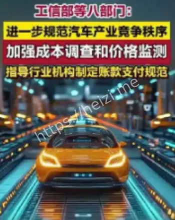 汽车行业稳增长方案