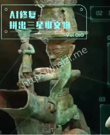 AI文物数字重生