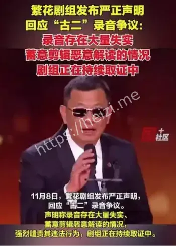 王家卫录音真实性争议